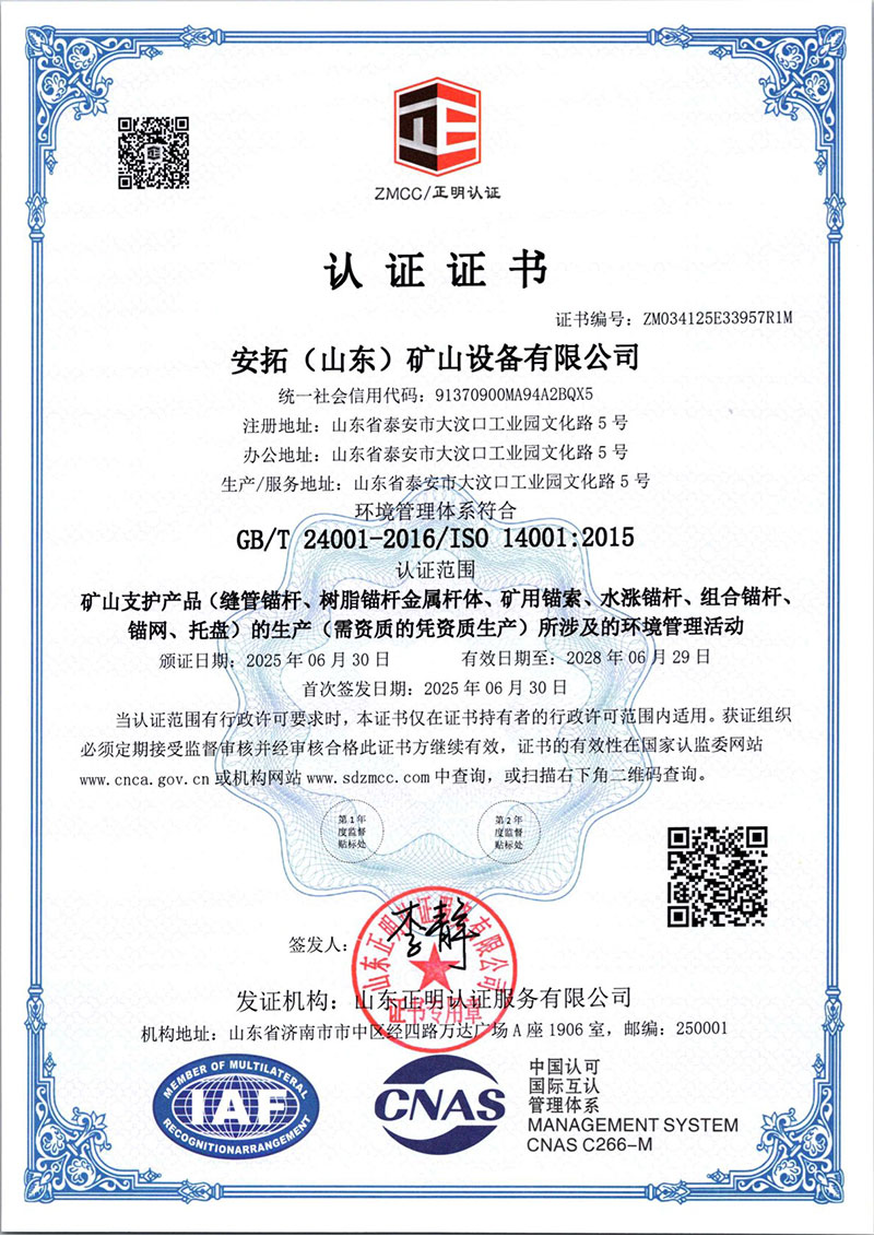 ISO14001